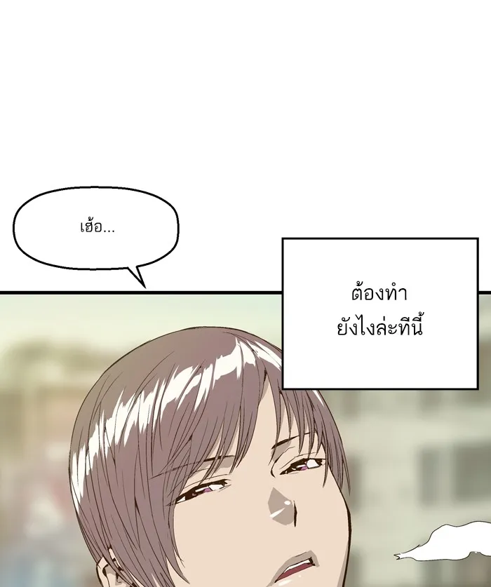 Weak Hero ตอนที่ 4 หน้า 45