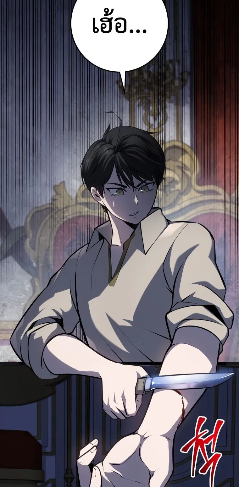 A Dragonslayer’s Peerless Regression ตอนที่ 7 หน้า 90