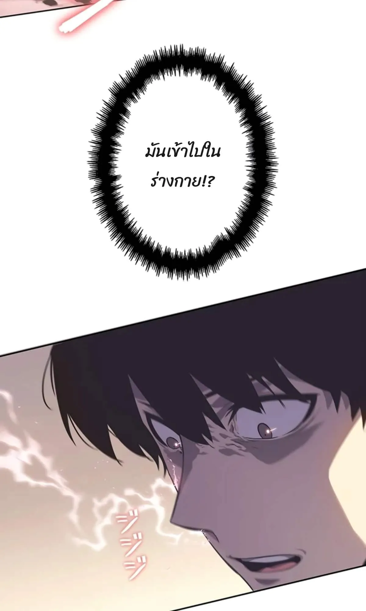Return From the Abyss ตอนที่ 2 หน้า 77