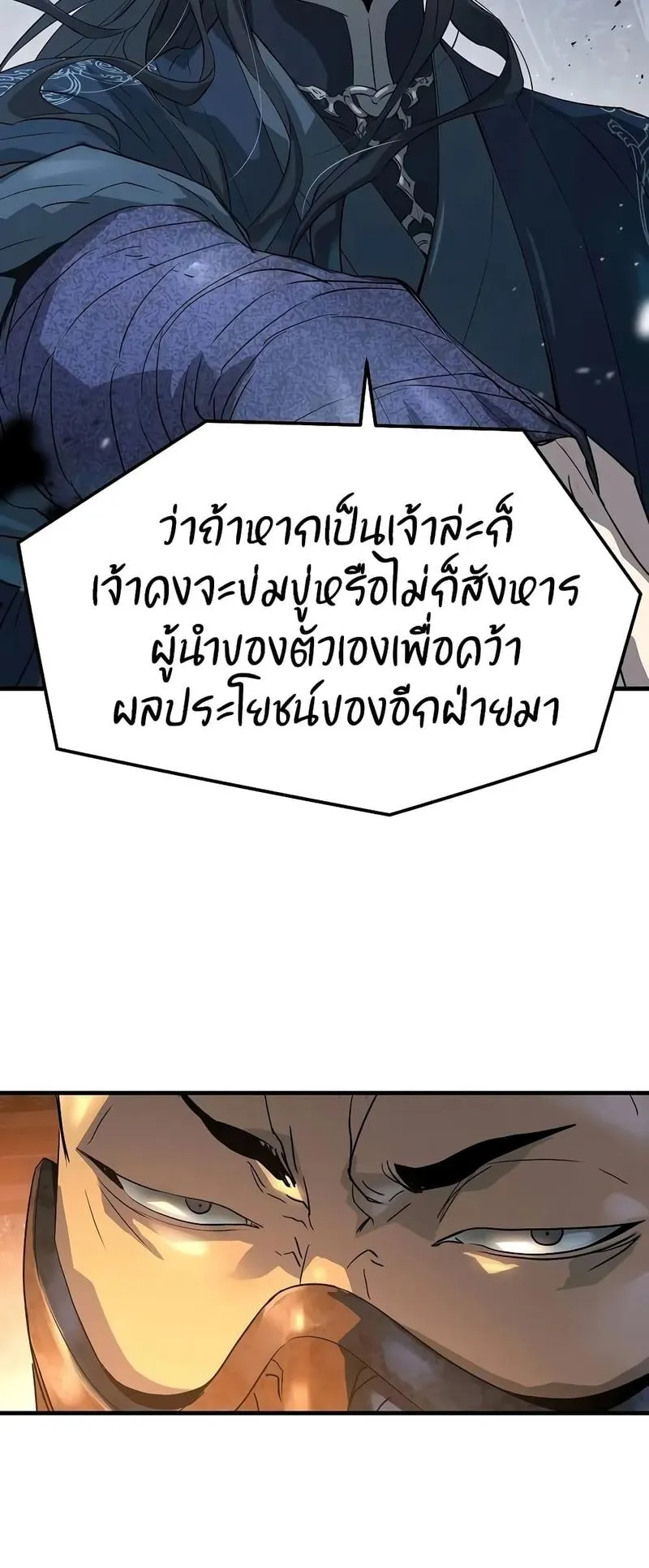 Absolute Regression ตอนที่ 120 หน้า 49
