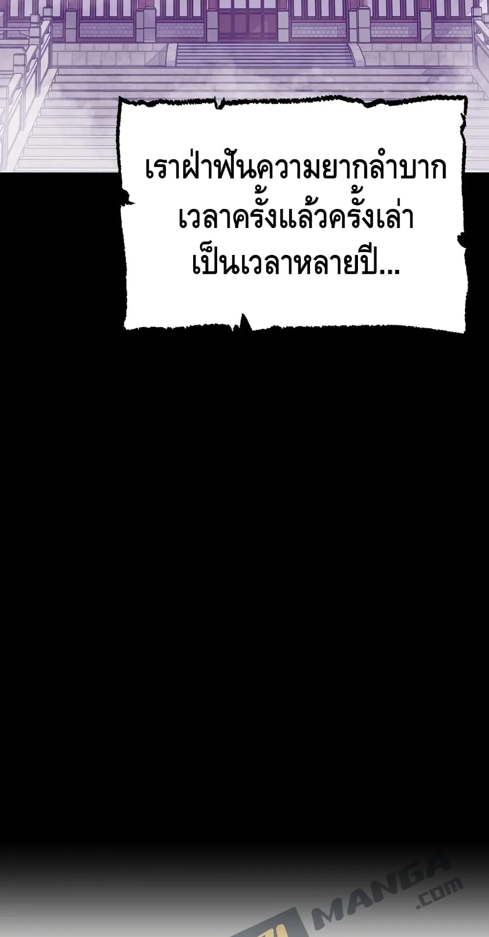 Heavenly Demon Cultivation Simulation ตอนที่ 1 หน้า 19