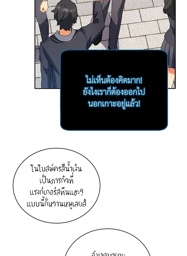 Necromancer Academy’s Genius Summoner Chapter 44 หน้า 55