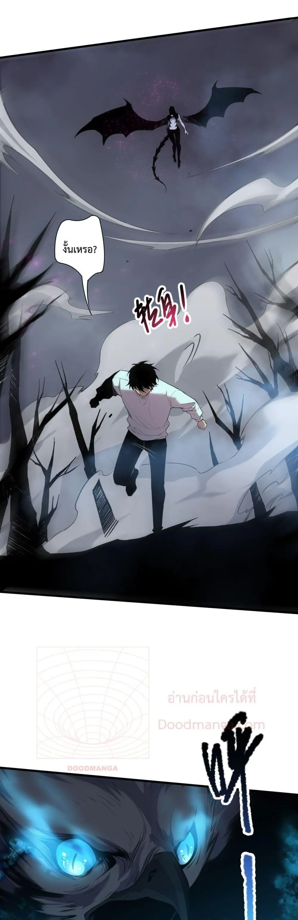 Disastrous Necromancer ตอนที่ 125 หน้า 5