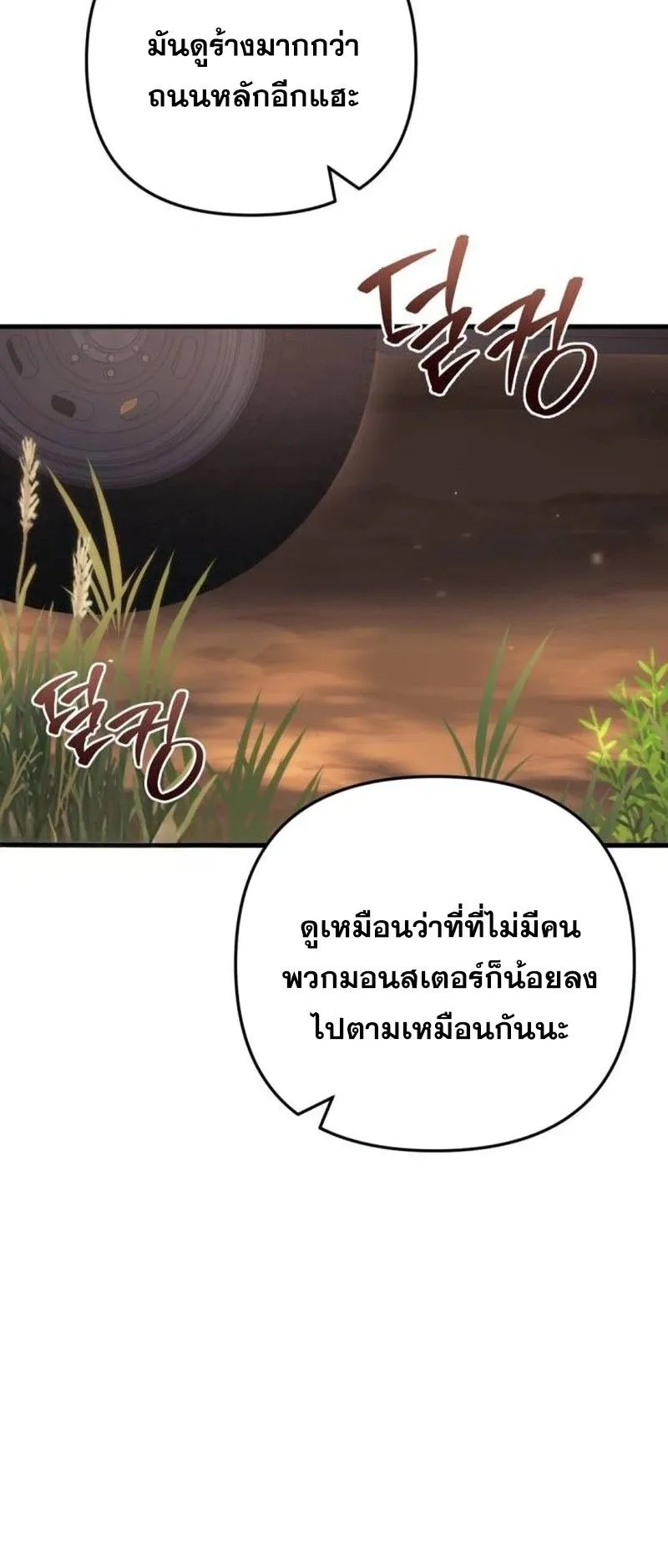 Hiding the logistics center in Apocalypse ตอนที่ 10 หน้า 41