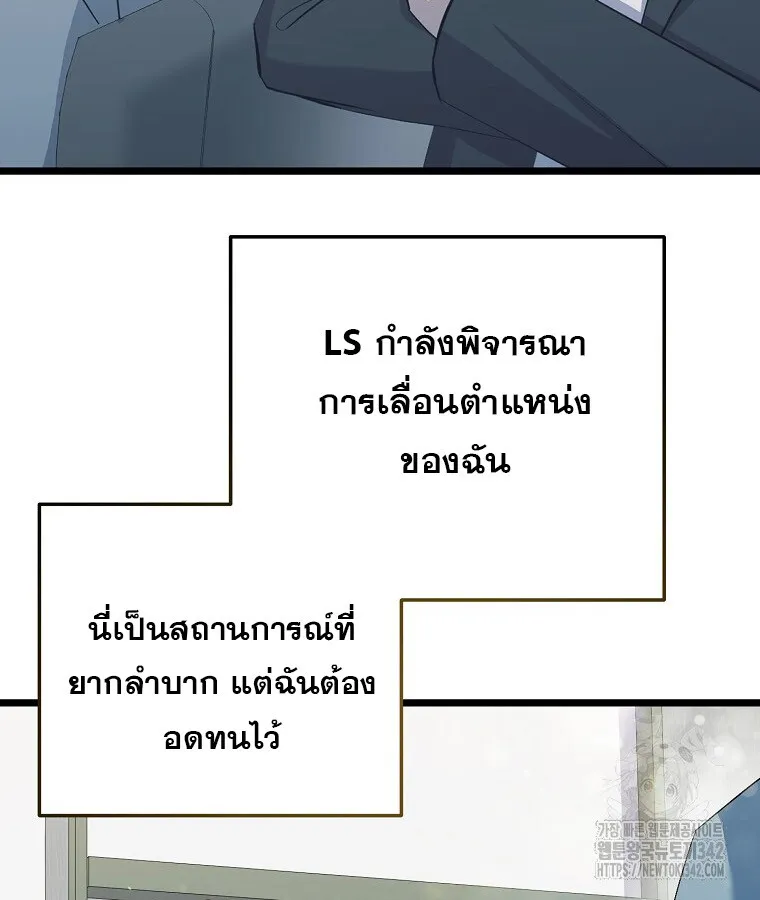 The Crazy Genius Composer Returns ตอนที่ 20 หน้า 103