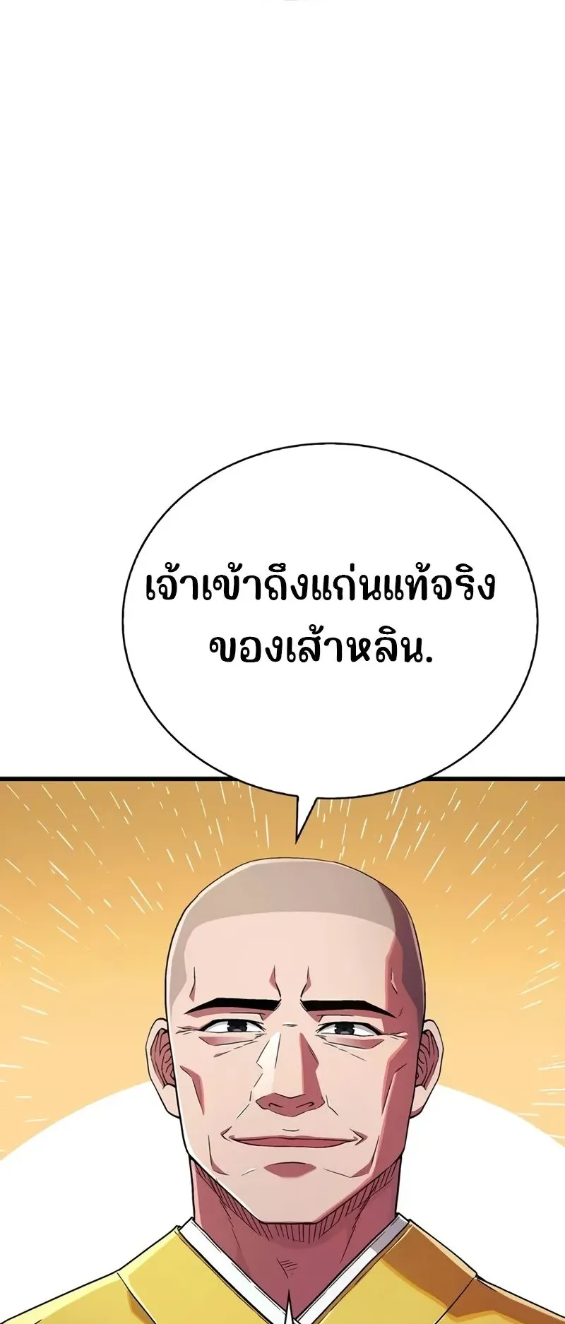 Genius Murim Trainer ตอนที่ 5 หน้า 35