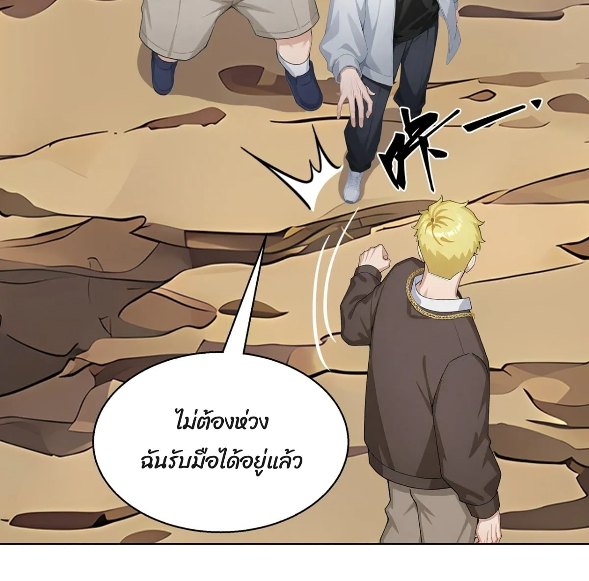 Primordial Ten Fiends: Others Tame Beasts, I Tame Beast Girls ตอนที่ 2 หน้า 86