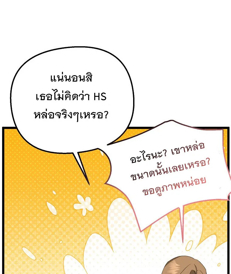 The Crazy Genius Composer Returns ตอนที่ 19 หน้า 21