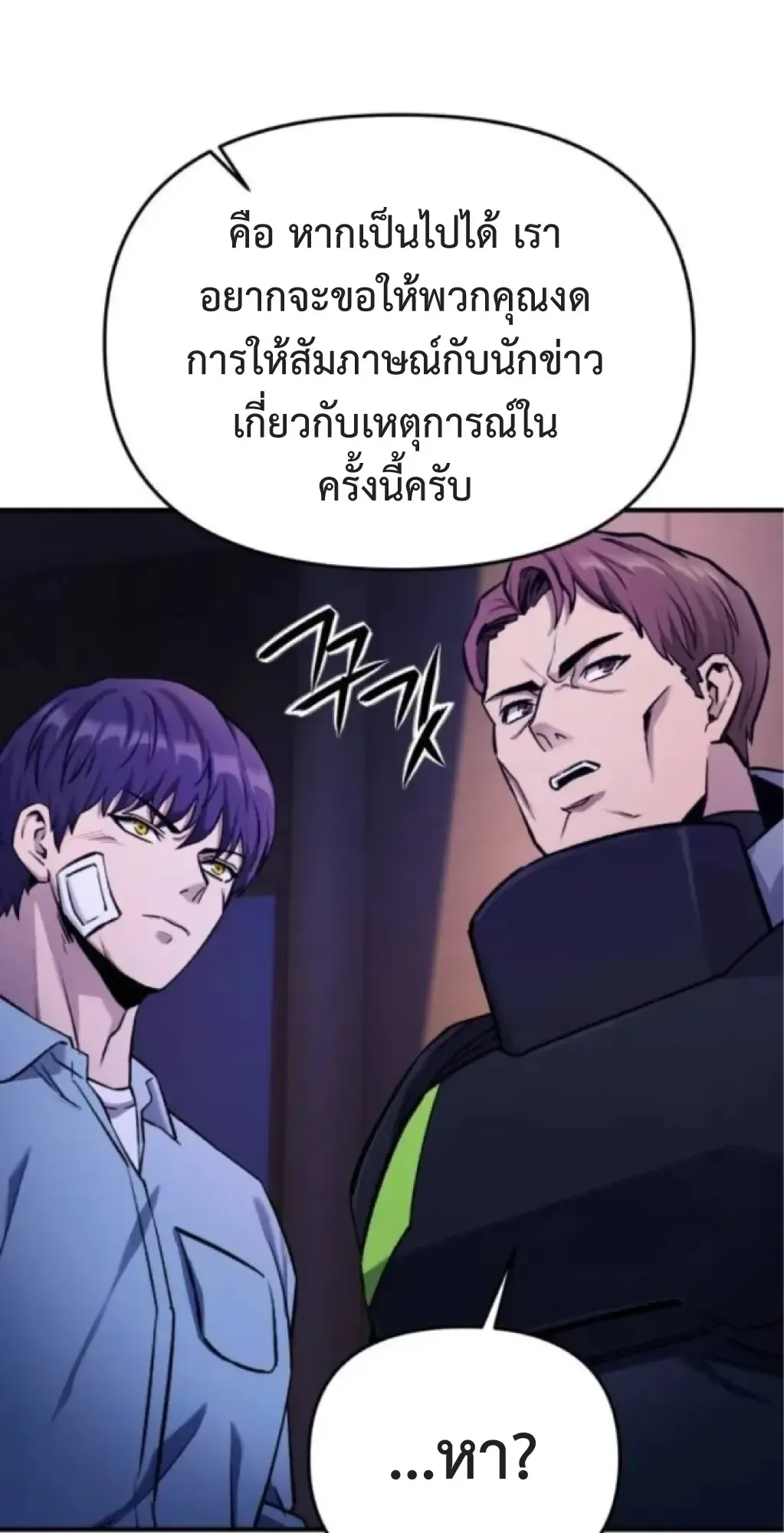 Nation-Class Dungeon Architect ตอนที่ 3 หน้า 109
