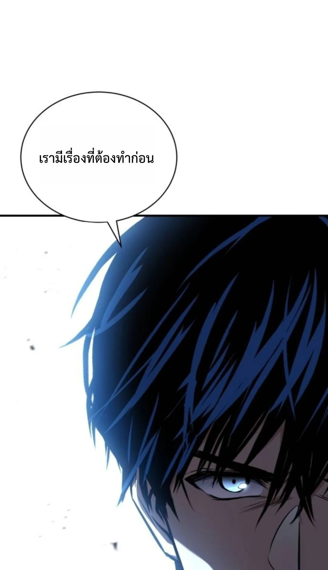 The Swordmaster Who Travels Through Time ตอนที่ 6 หน้า 76