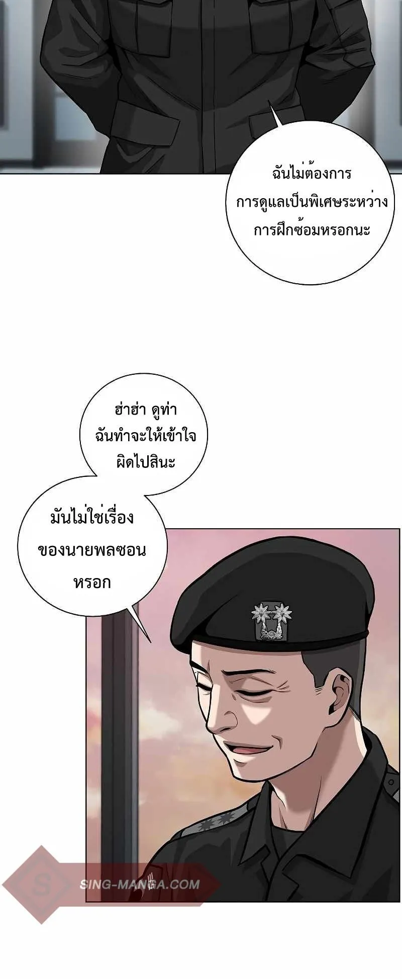 The Dark Mage’s Return to Enlistment ตอนที่ 3 หน้า 49