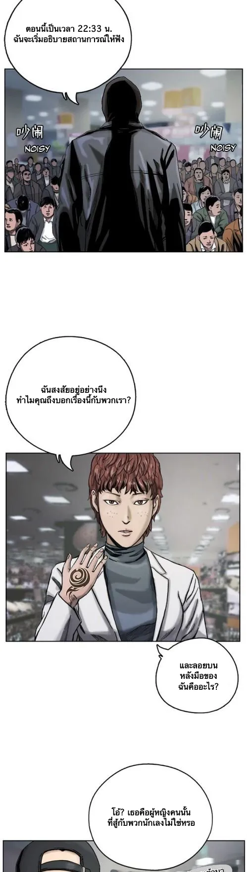 The First Hunter ตอนที่ 3 หน้า 27