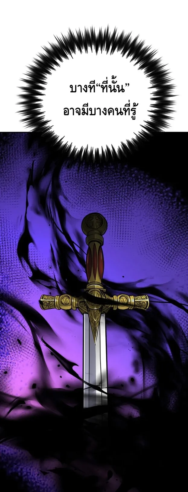 Reincarnation Sword Master ตอนที่ 13 หน้า 87