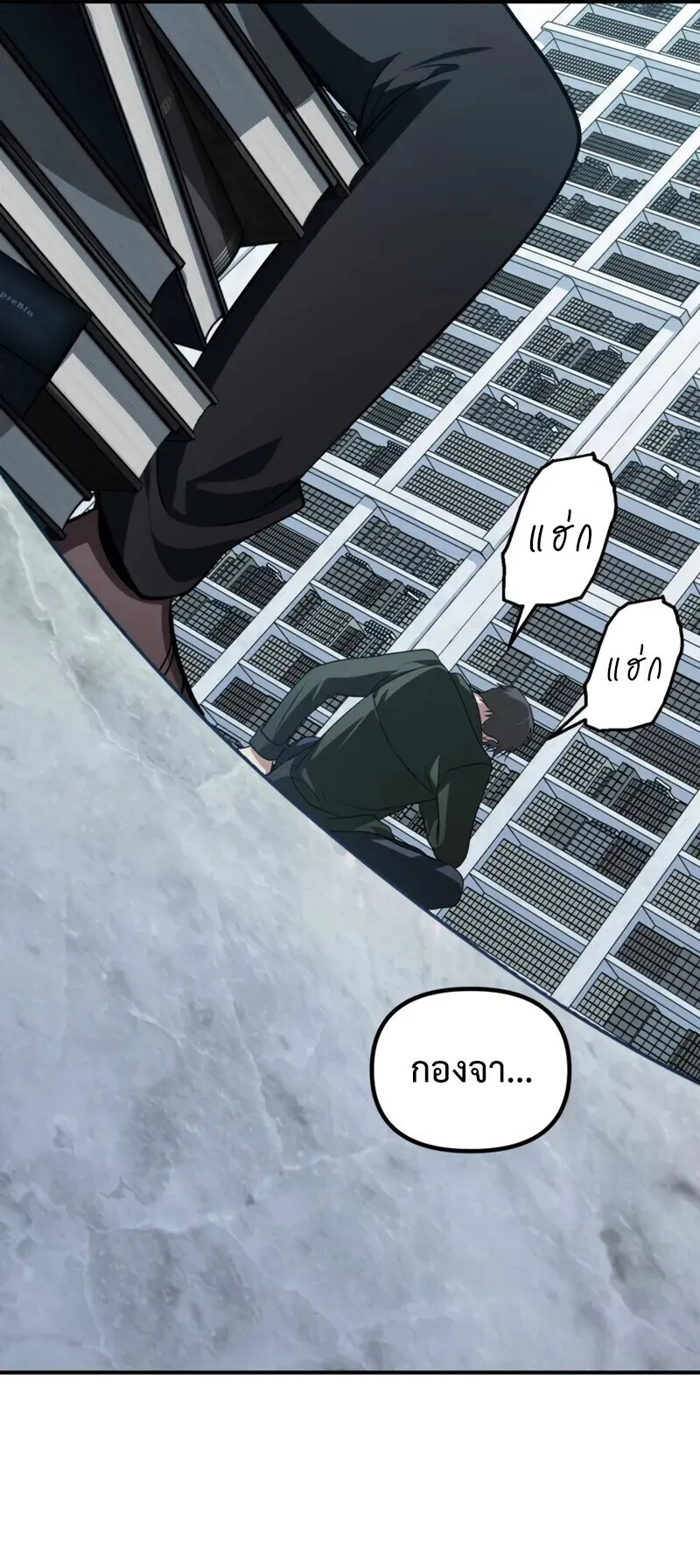 SSS-Class Suicide Hunter ตอนที่ 139 หน้า 32