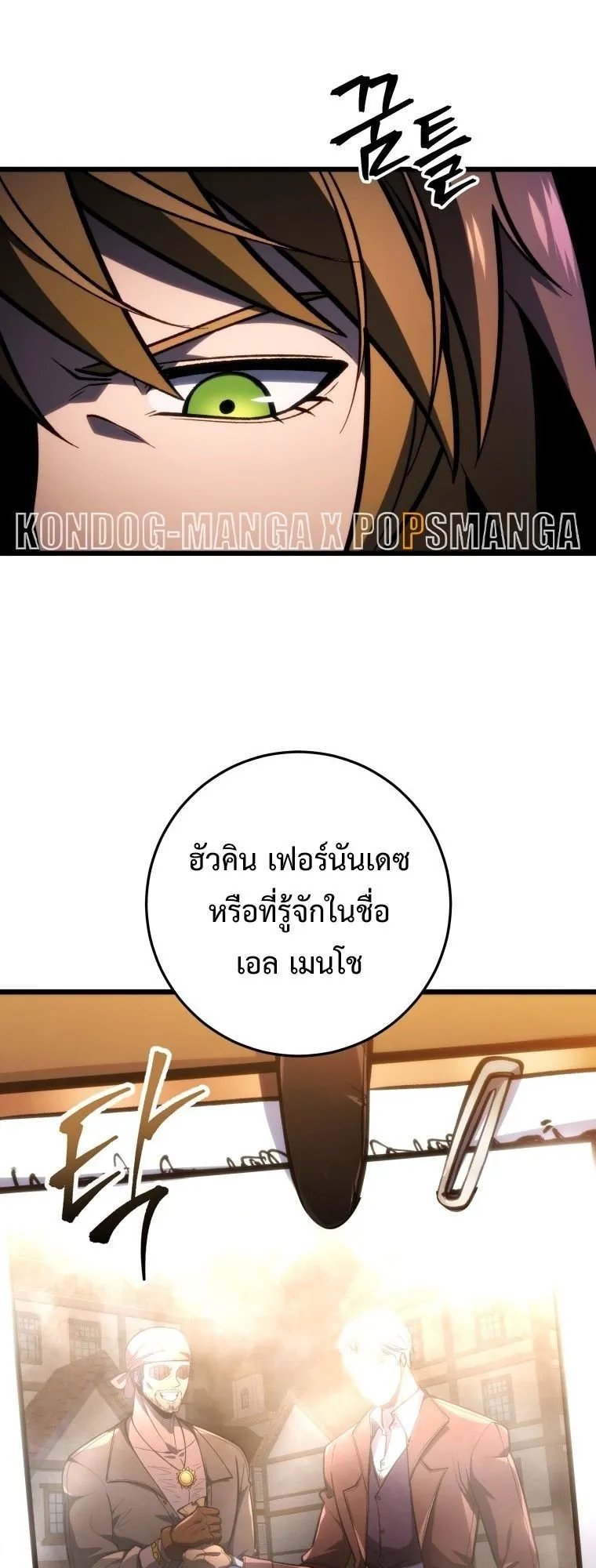 A Dragonslayer’s Peerless Regression ตอนที่ 48 หน้า 19