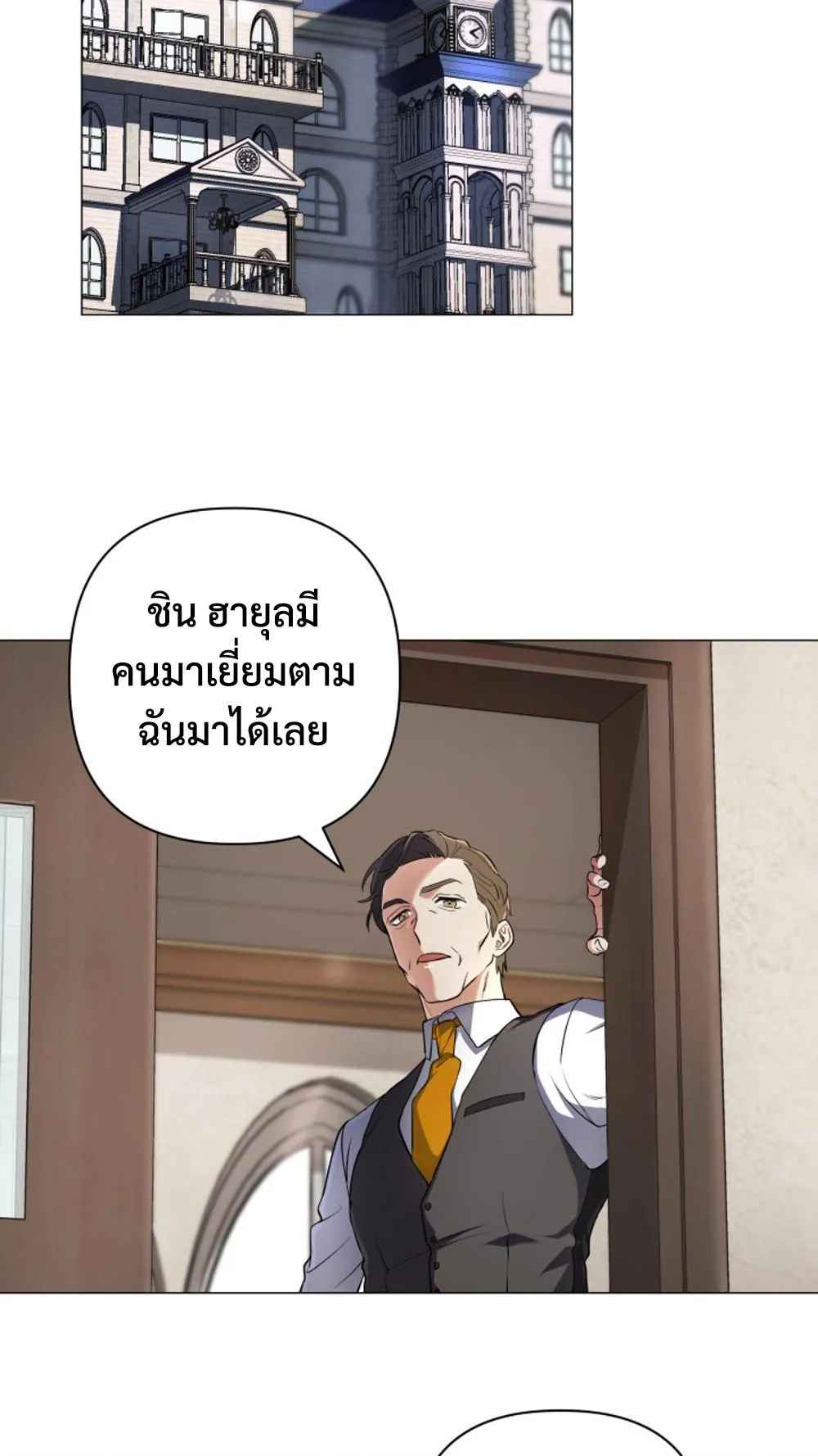 The Return of the Mythical Archmage ตอนที่ 4 หน้า 47