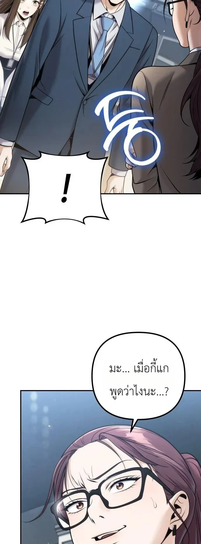 The Money Keeps Piling Up Even If I Spend It ตอนที่ 6 หน้า 52