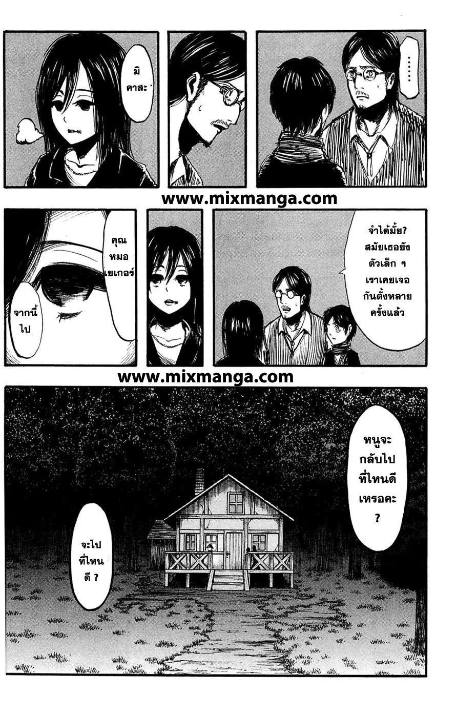 Attack on Titan ตอนที่ 6 หน้า 26