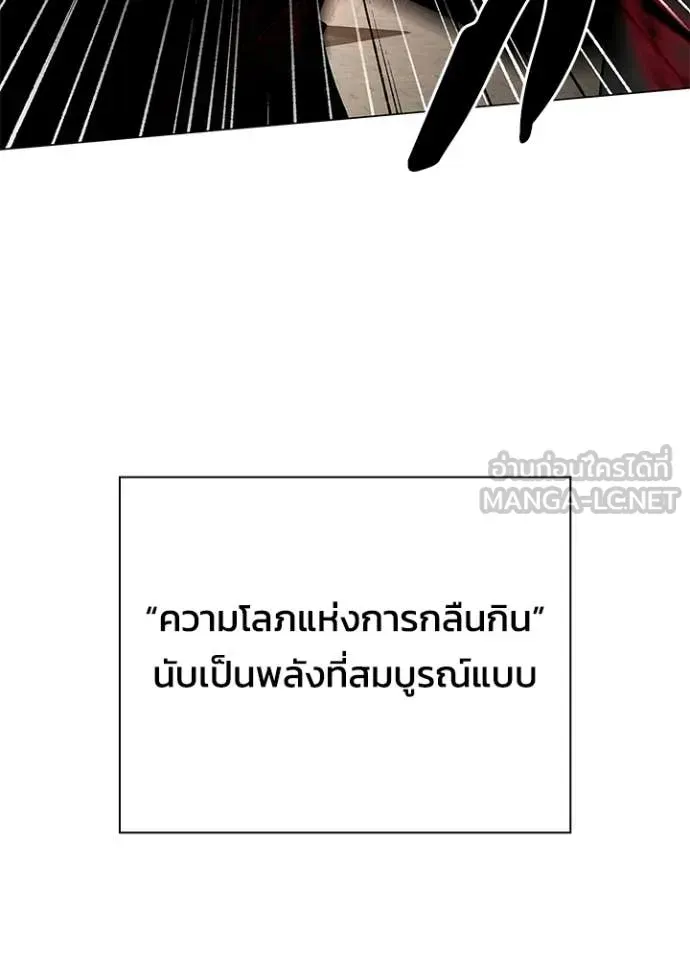 Night of the Ogre ตอนที่ 101 หน้า 50