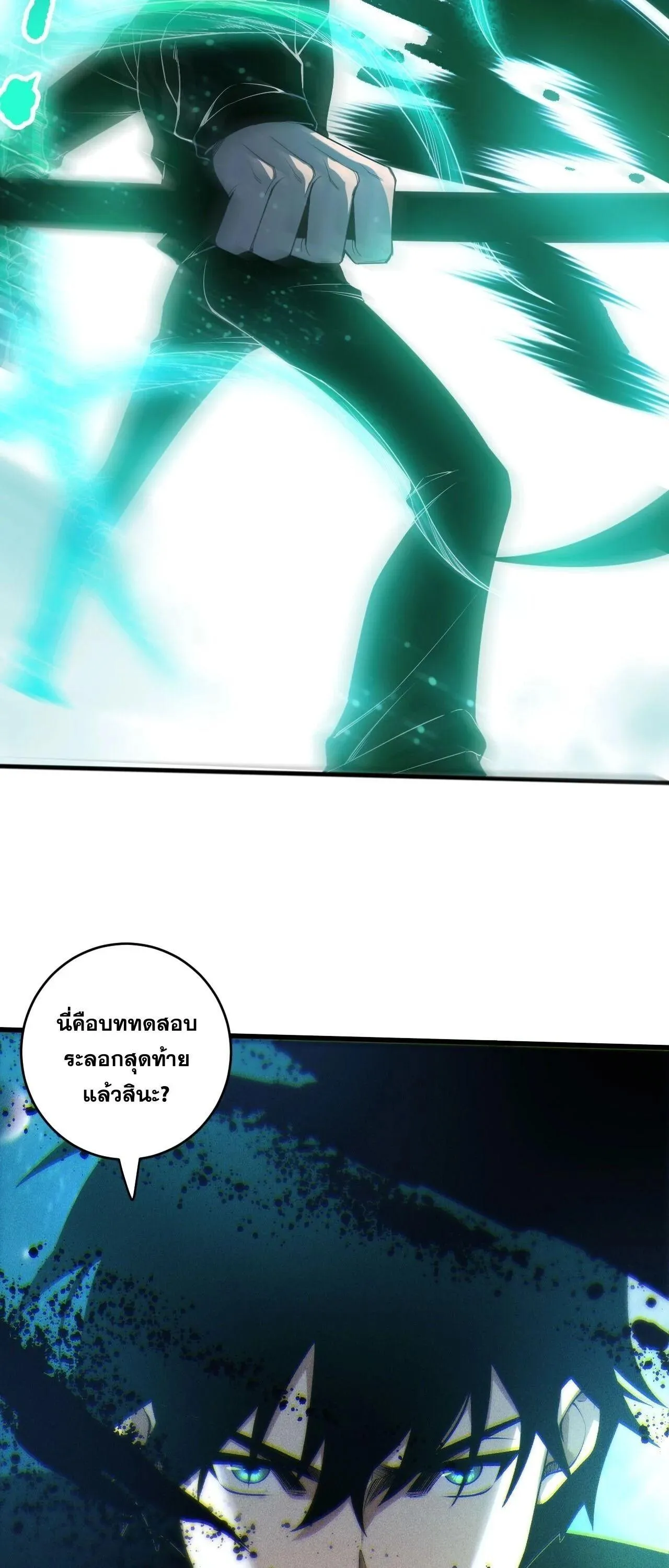 Disastrous Necromancer ตอนที่ 268 หน้า 6