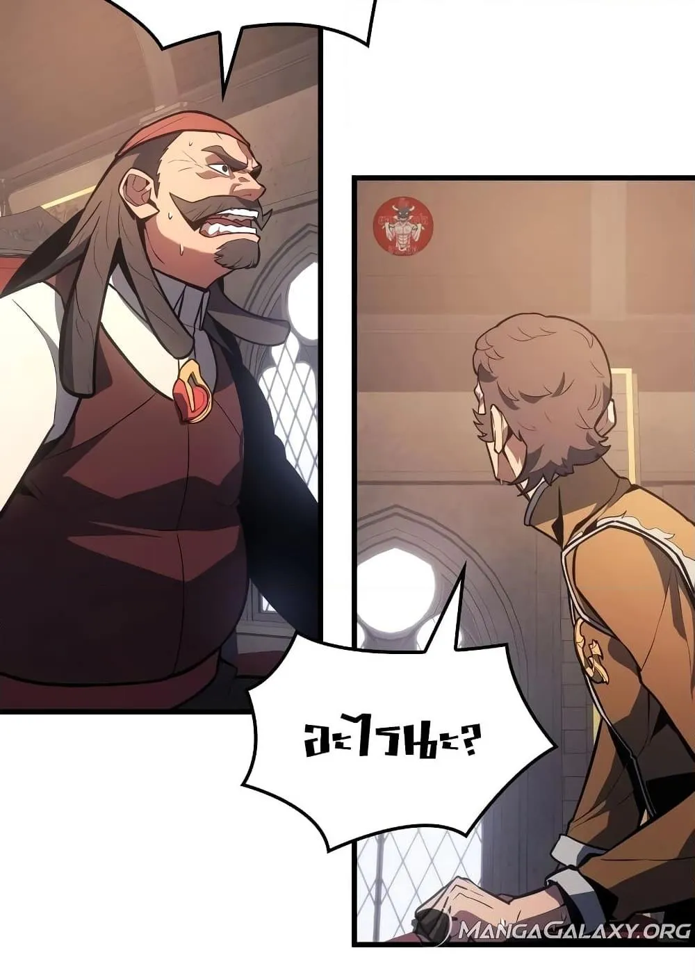 Ice Lord ตอนที่ 8 หน้า 118