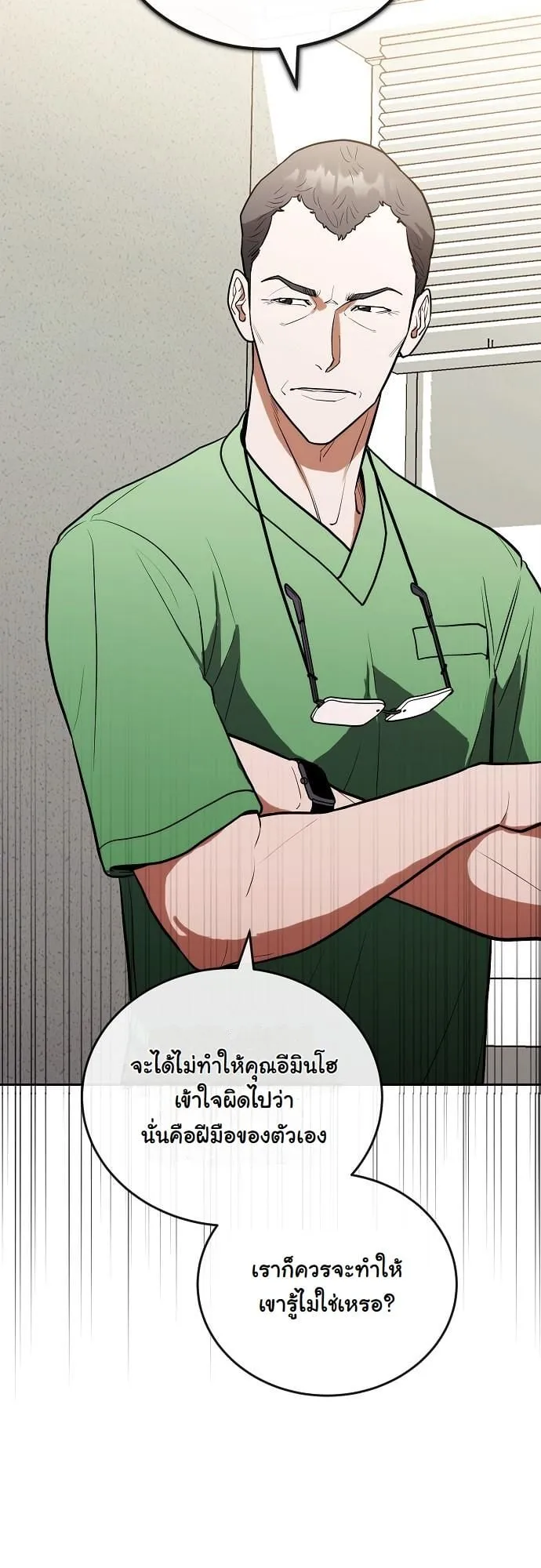 Hua Tuo Becomes a Surgeon ตอนที่ 11 หน้า 34