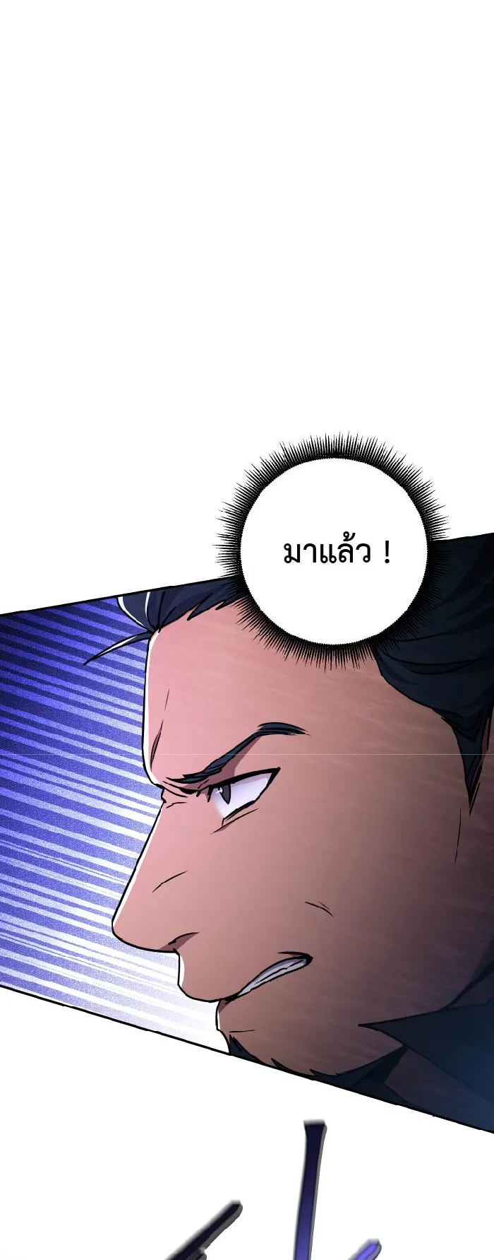 Legendary Blacksmith is Vengeance ตอนที่ 6 หน้า 4