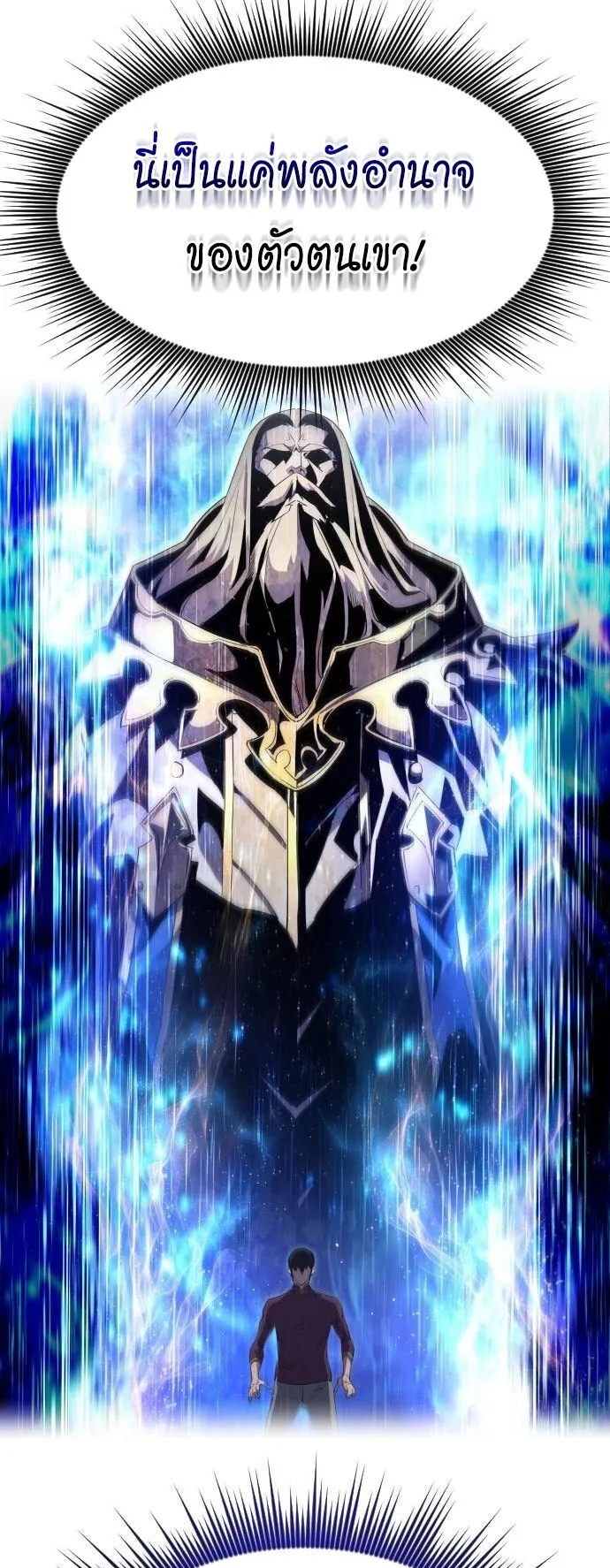 The Genius Mage Who Uses His Fists ตอนที่ 18 หน้า 24