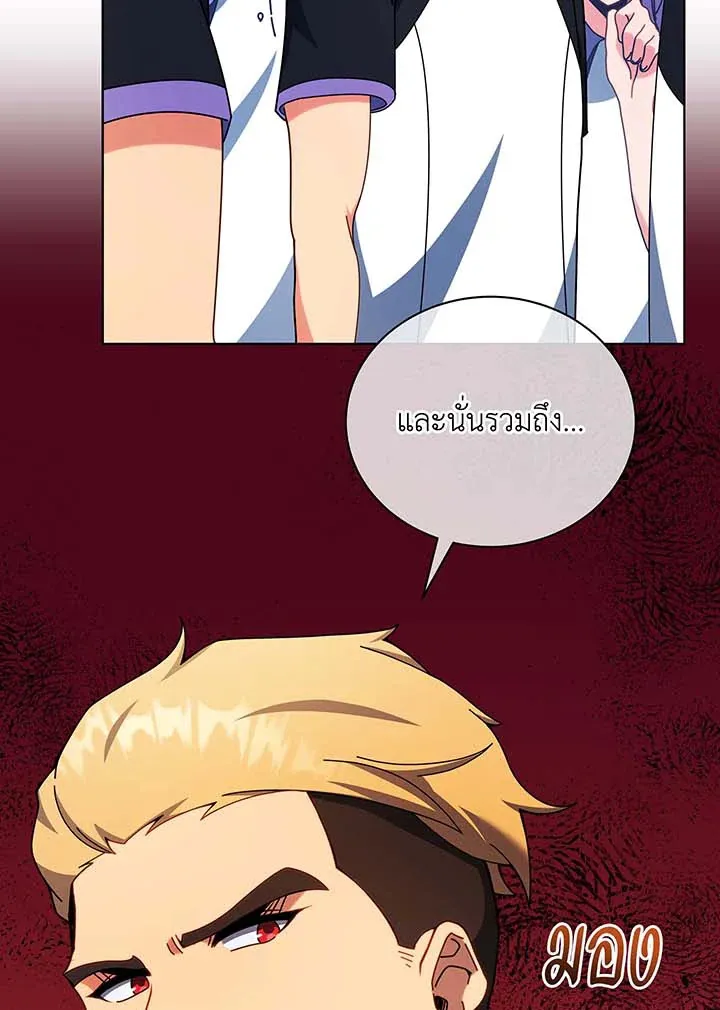 Necromancer Academy’s Genius Summoner Chapter 53 หน้า 9