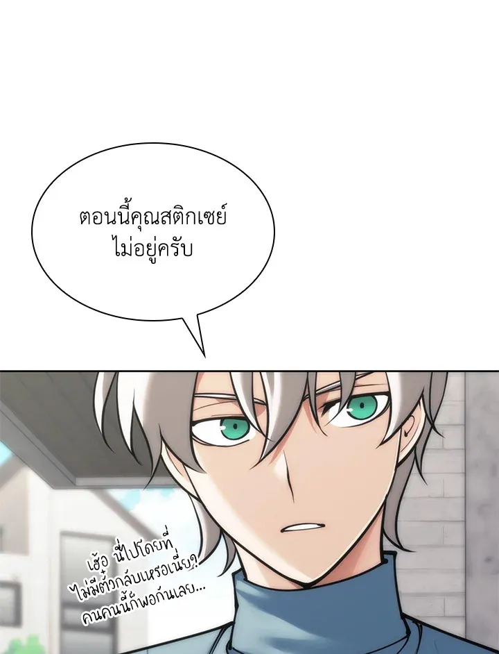 Overgeared ตอนที่ 268 หน้า 22