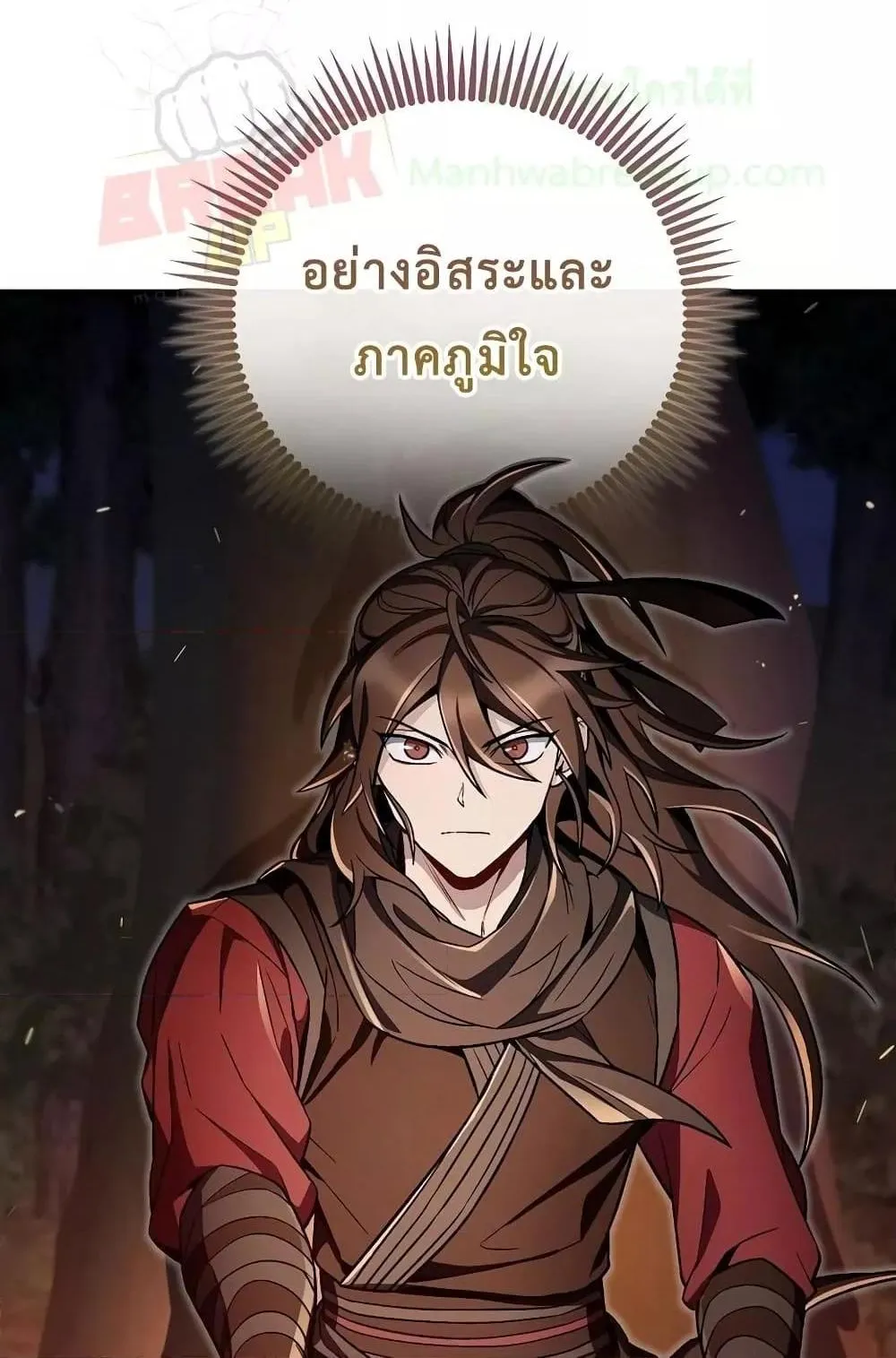 The Twin Swords of the Sima ตอนที่ 8 หน้า 103