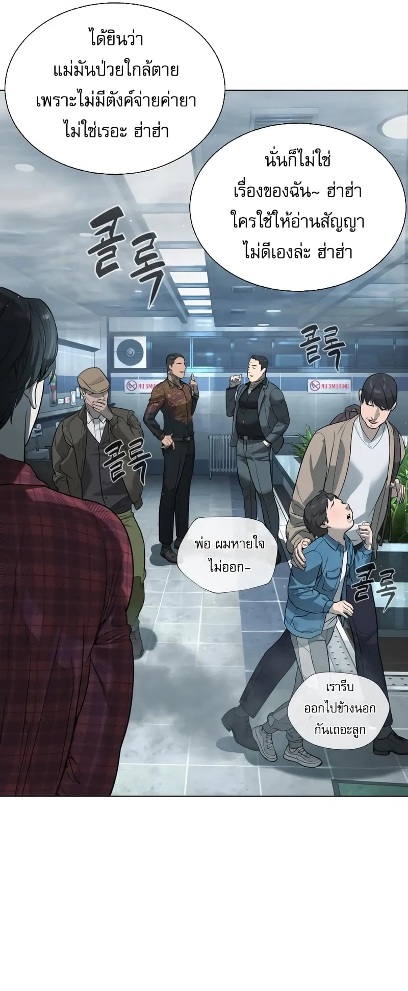 Killer Peter ตอนที่ 2 หน้า 23