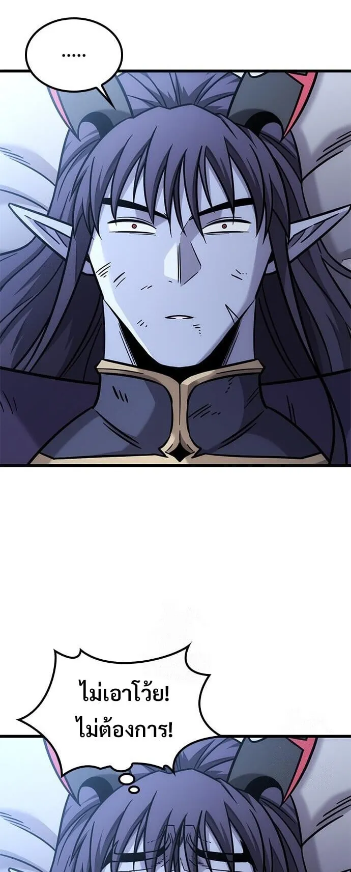 What a Bountiful Harvest, Demon Lord! ตอนที่ 59 หน้า 53