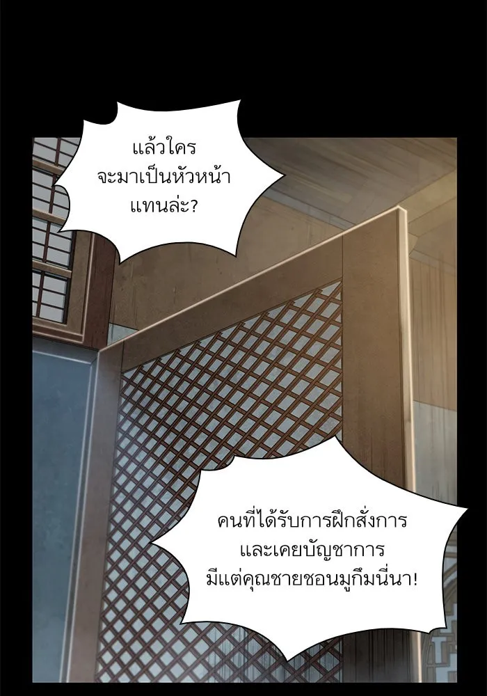 Nano Machine Chapter 24 หน้า 41