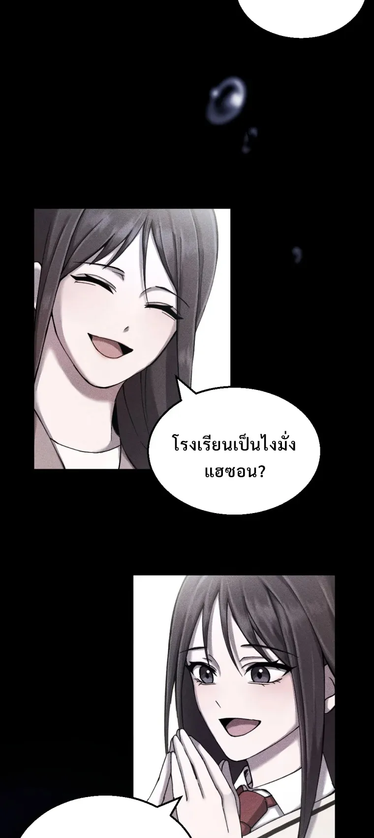 Poison-Eating Healer ตอนที่ 1 หน้า 119