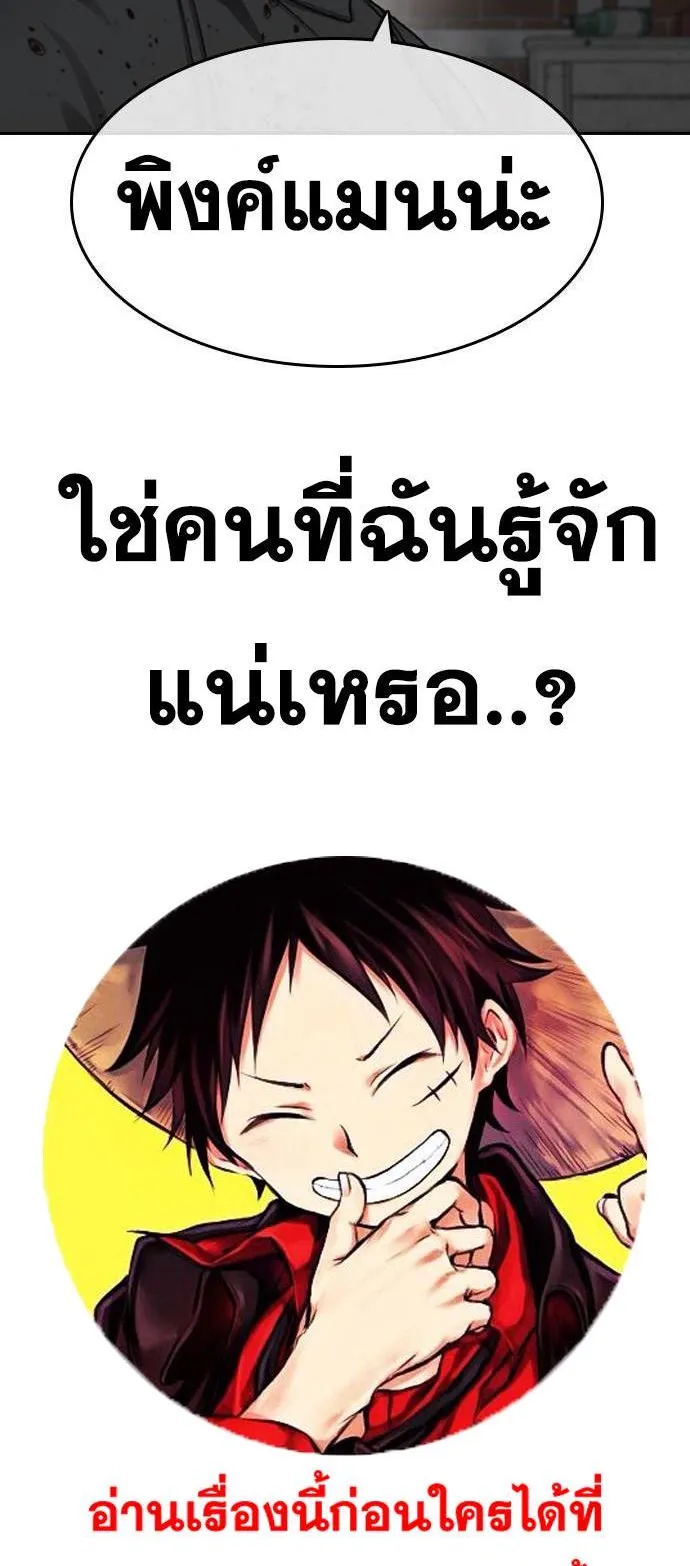 Loser Life 2 ตอนที่ 40 หน้า 89