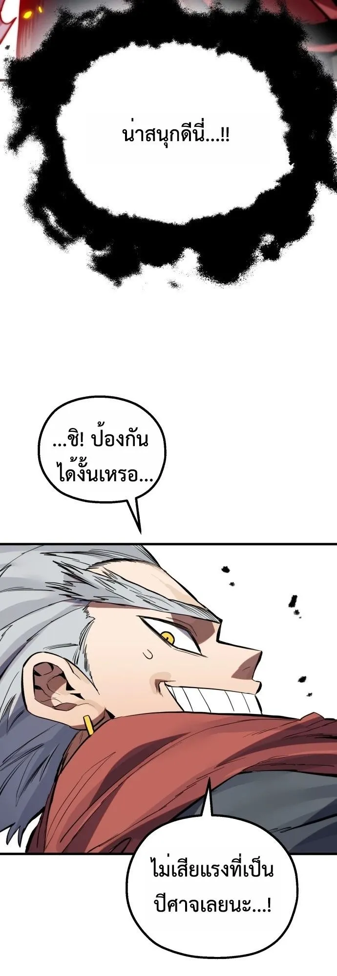 The Hero of the Heart Sword ตอนที่ 13 หน้า 57