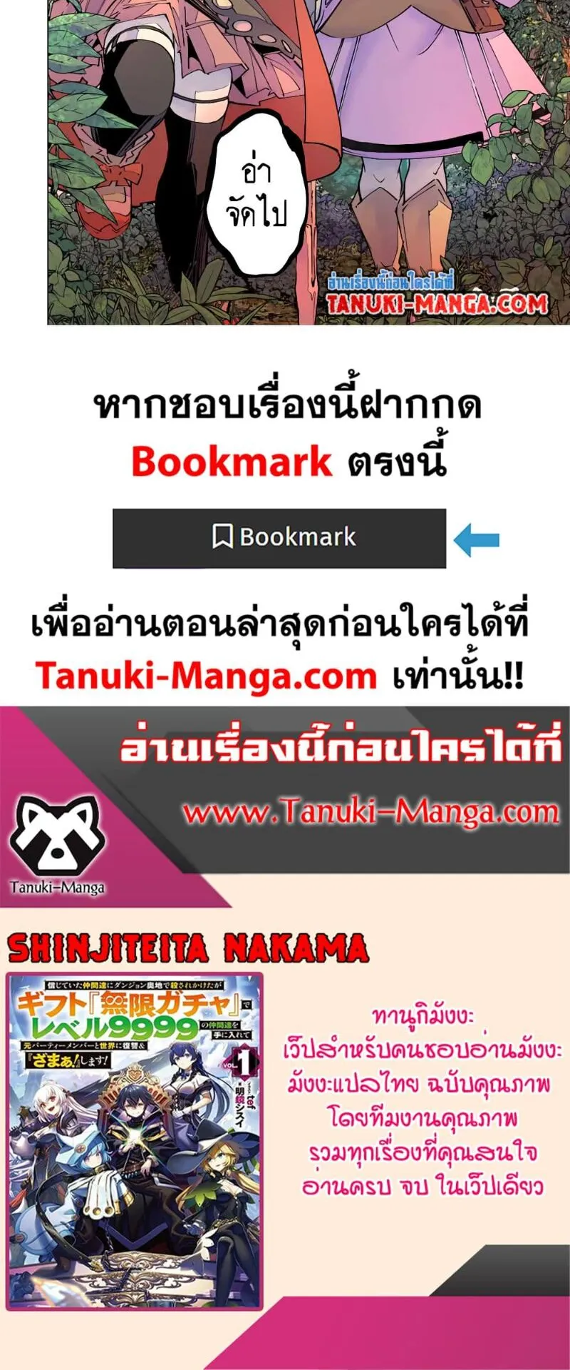 My Gift LVL 9999 Unlimited Gacha ตอนที่ 122 หน้า 14