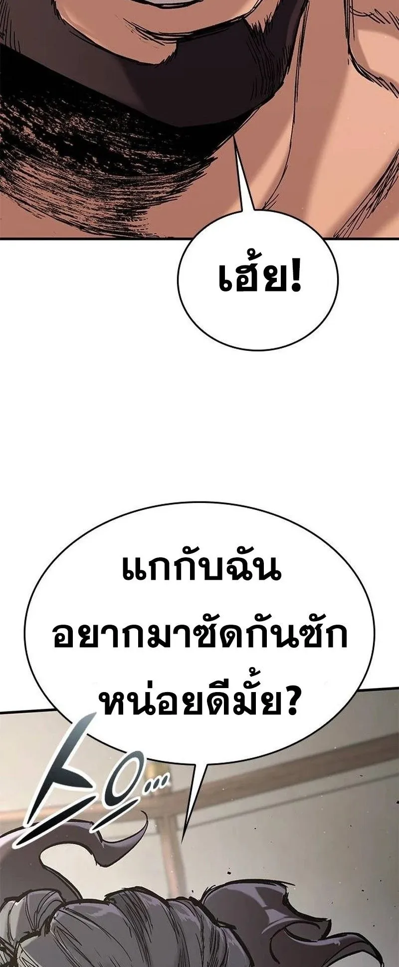 Eternally Regressing Knight ตอนที่ 15 หน้า 13