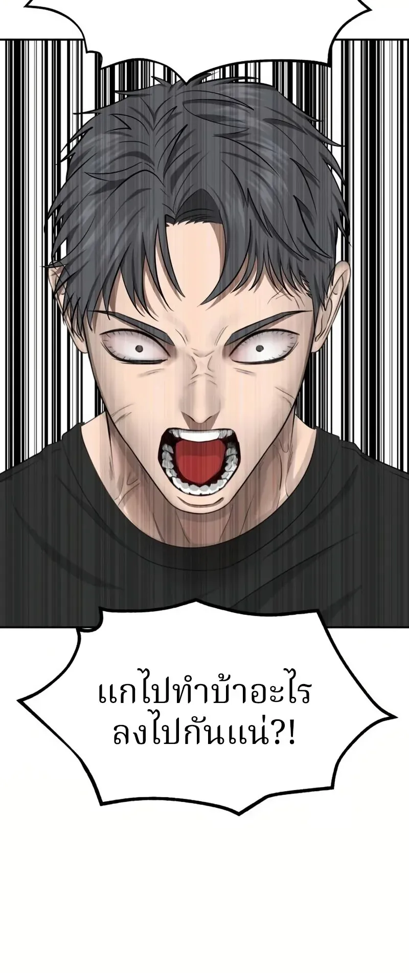 Why You Shouldn’t Enter a Haunted House ตอนที่ 7 หน้า 19