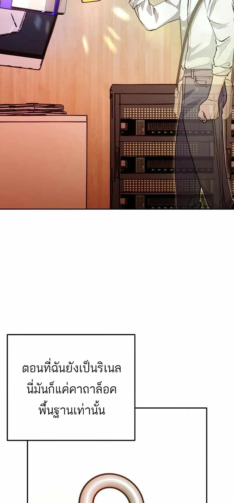 I Became a Civil Servant in a Magical World ตอนที่ 21 หน้า 61