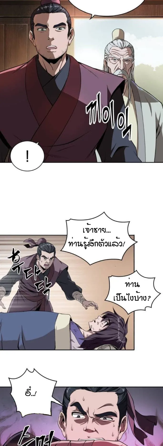 Nano Machine Chapter 2 หน้า 23