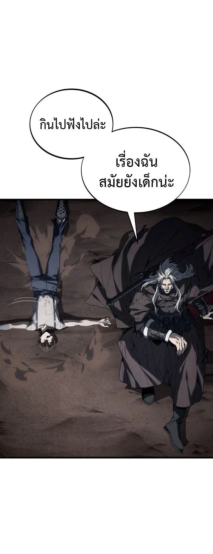 Sandmancer of the Scorched Desert จอมเวททรายแห่งทะเลทรายอันมอดไหม้ ตอนที่ 12 หน้า 11