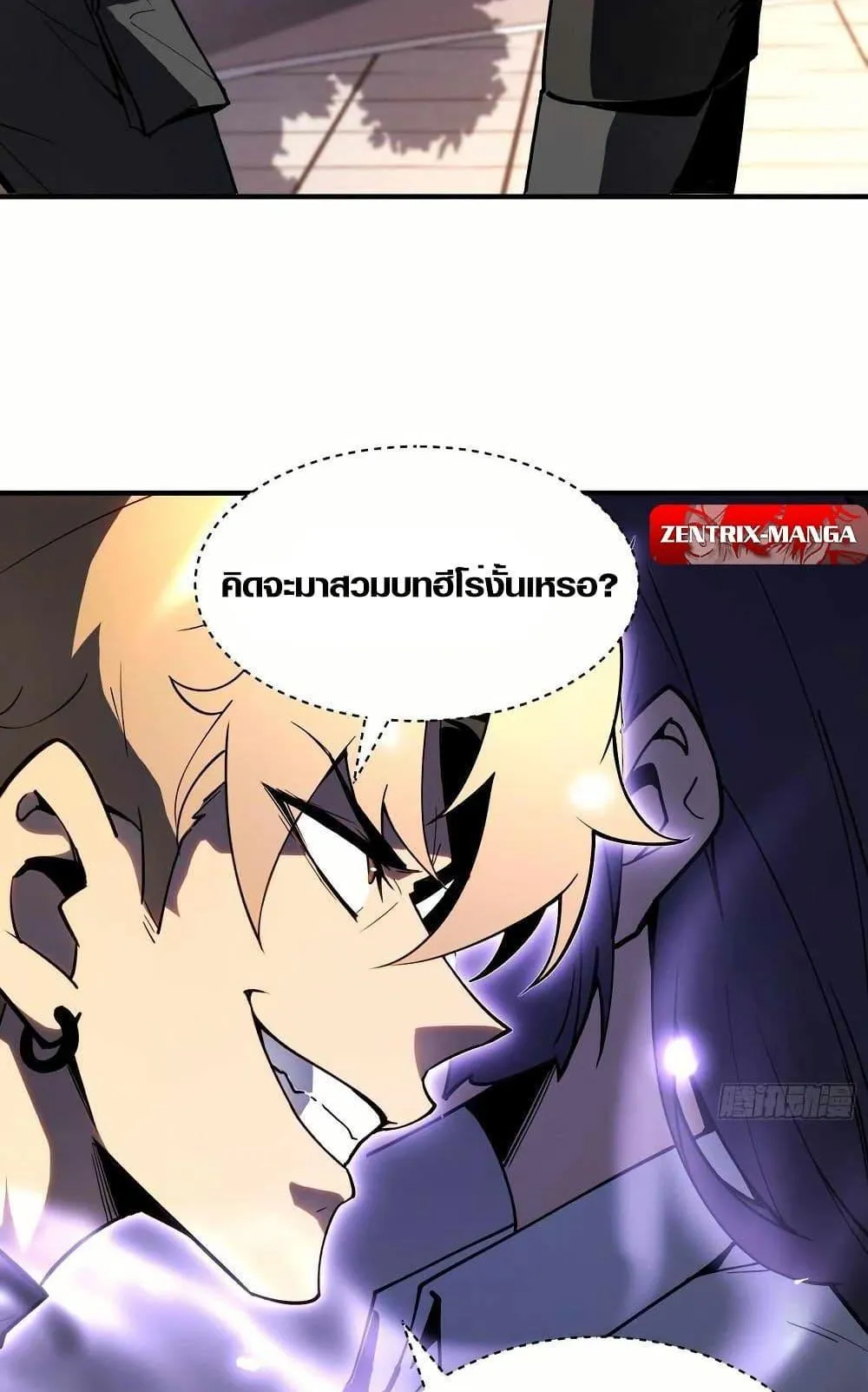 Full-Time Awakening ตอนที่ 2 หน้า 45
