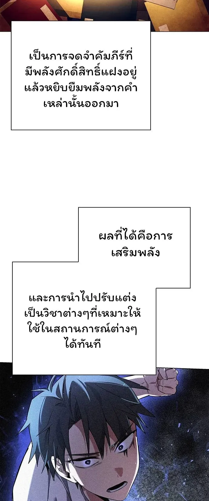 Night of the Ogre ตอนที่ 37 หน้า 89