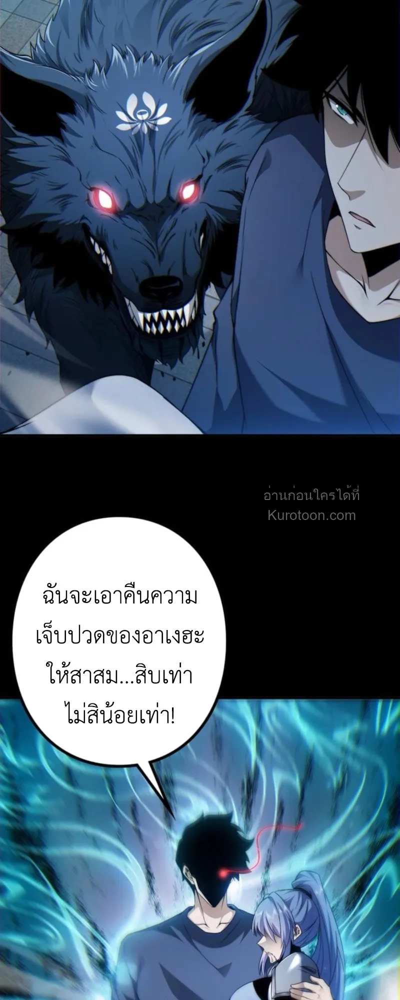 Absolute Domination at Level 0 Using My Analysis Skill เลเวล 0 ที่แกร่งที่สุด ตอนที่ 8 หน้า 51