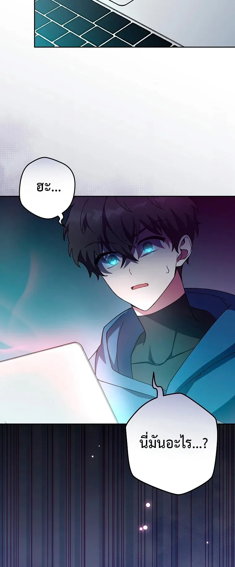 The Novel’s Extra (Remake) ตอนที่ 11 หน้า 57
