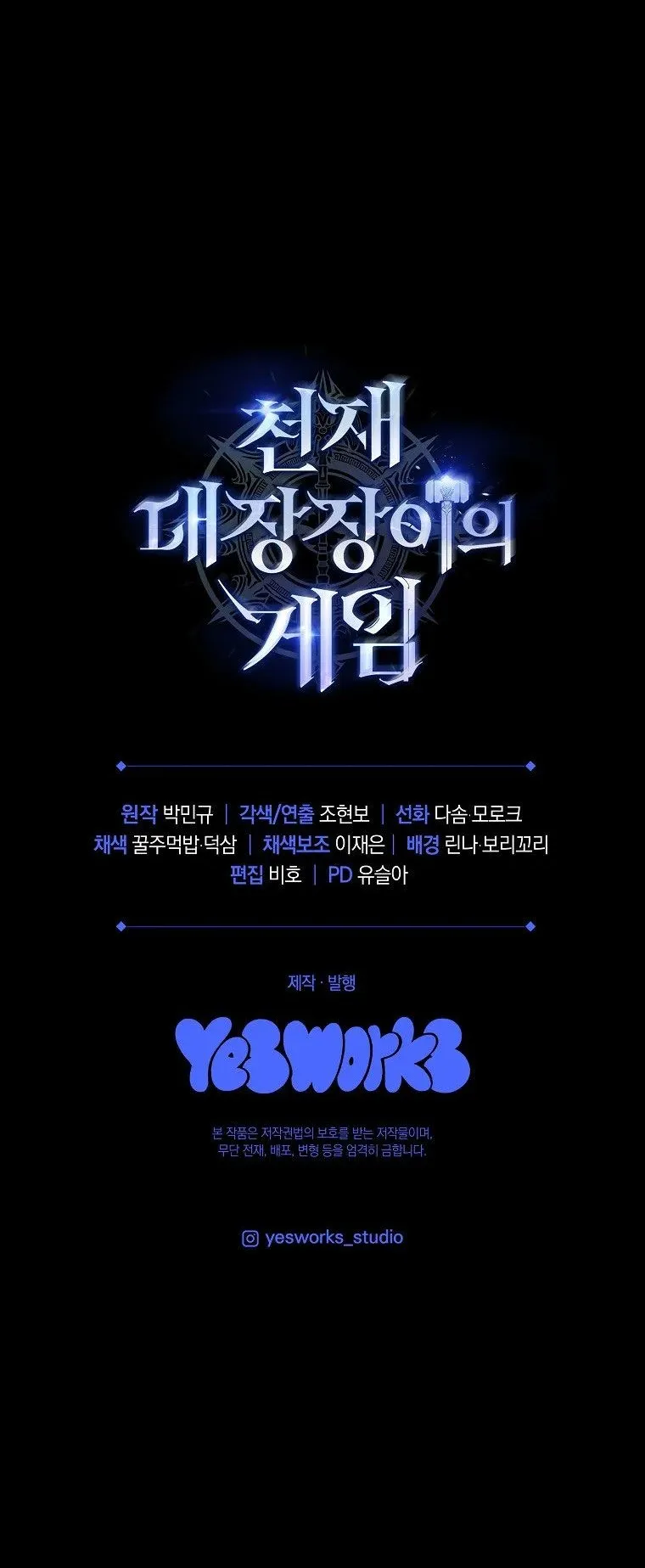The Genius Blacksmith’s Game ตอนที่ 10 หน้า 100