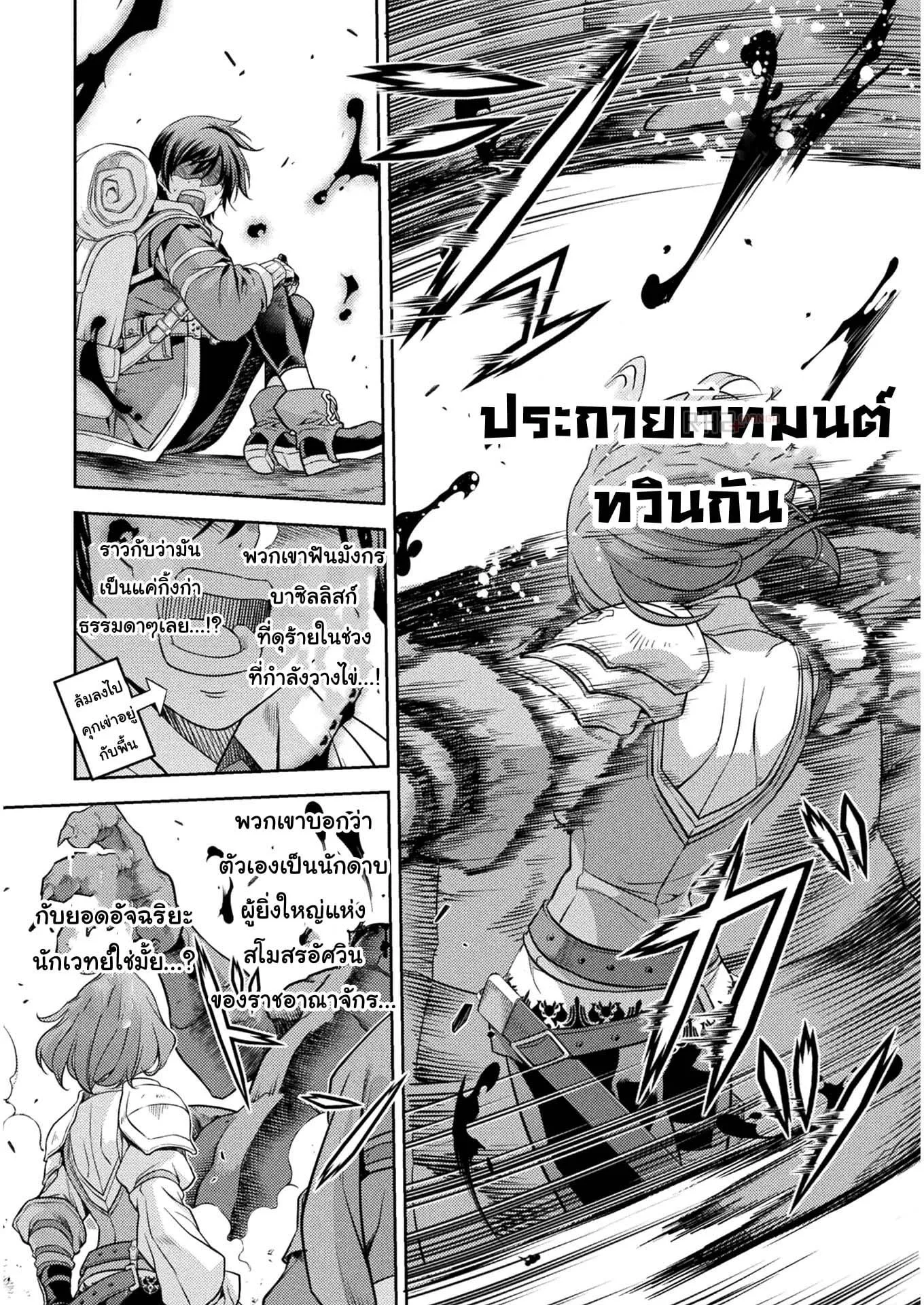 Drawing: Saikyou Mangaka wa Oekaki Skill de Isekai Musou Suru! ตอนที่ 14 หน้า 9