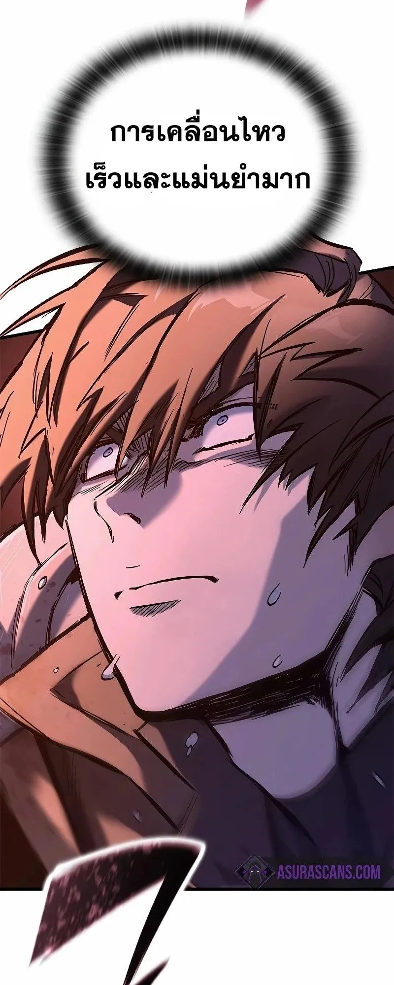 Eternally Regressing Knight ตอนที่ 14 หน้า 19